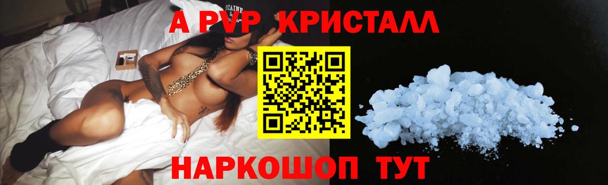 Alpha PVP Соль Ханты-Мансийск