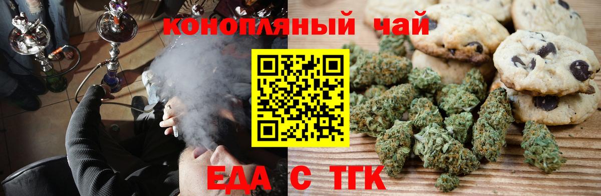 Ханты-Мансийск  Canna-Cookies марихуана  Вход с VPN 