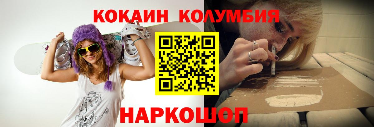 COCAIN Columbia Ханты-Мансийск