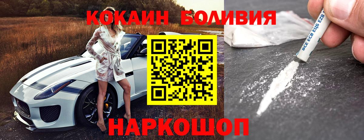Ханты-Мансийск  COCAIN 97%  Cocaine Эквадор  магазин продажи   Вход с VPN 