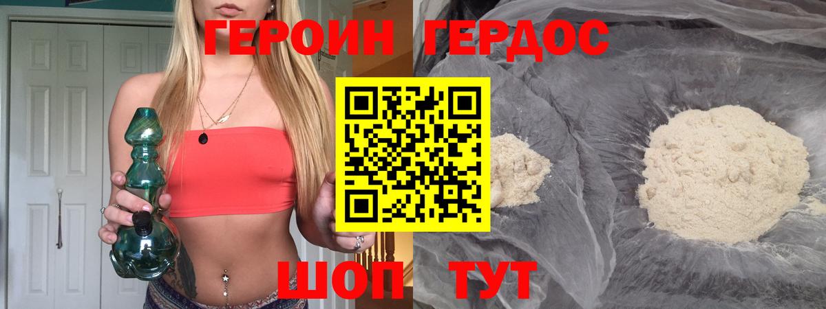 Героин хмурый  Героин  Ханты-Мансийск  Вход с VPN 
