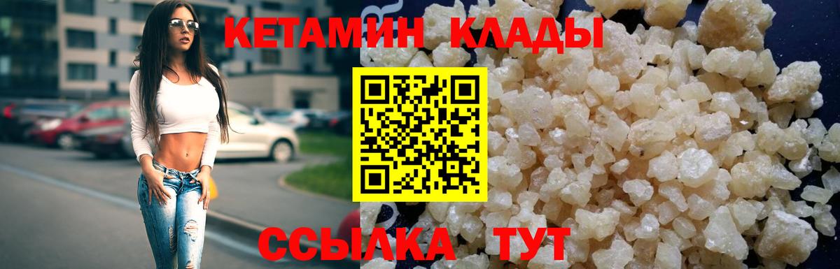 КЕТАМИН ketamine  Кетамин ketamine  Ханты-Мансийск  Вход с VPN 