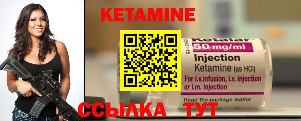 КЕТАМИН VHQ Ханты-Мансийск