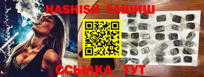 синтетический гашиш Ливны