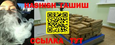 синтетический гашиш Ливны