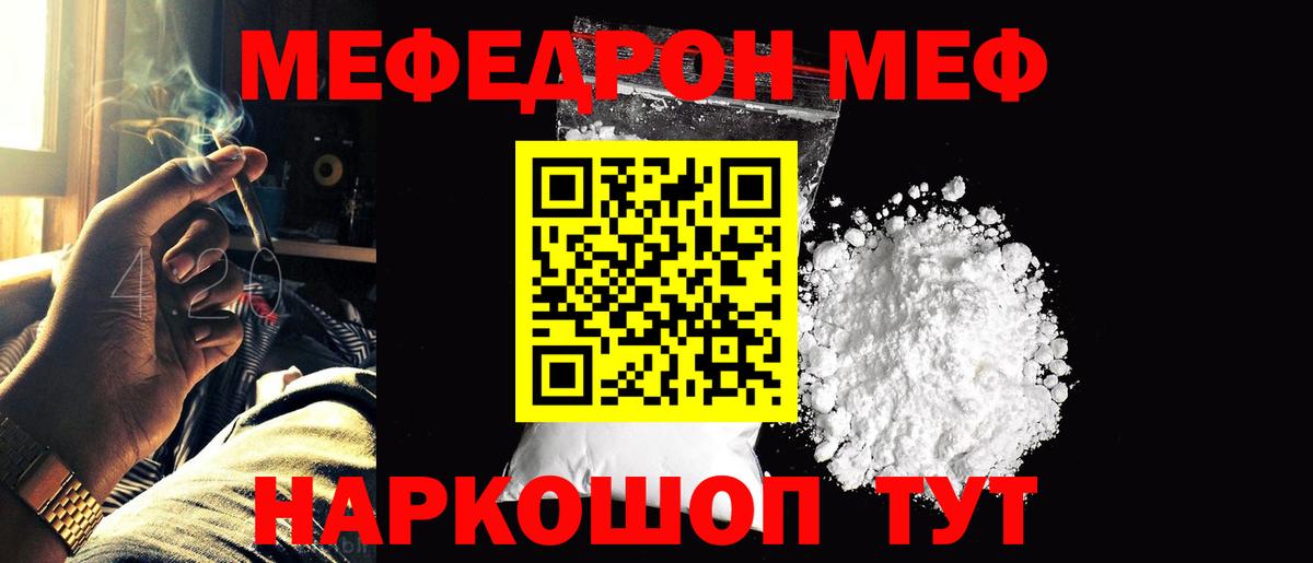 МЕФ VHQ  Меф mephedrone  Меф  МЕФ  Ханты-Мансийск  Вход с VPN 