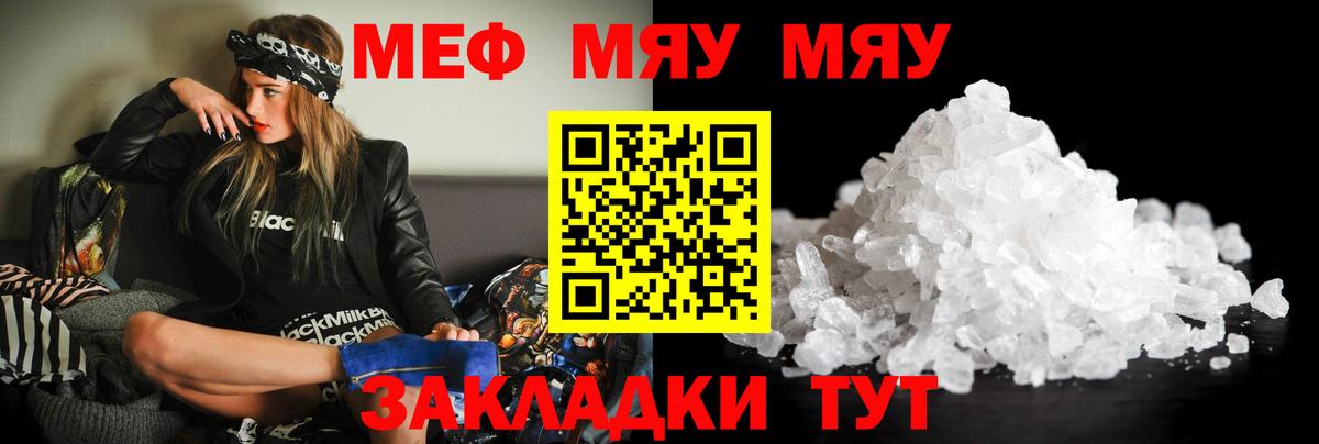 Мефедрон кристаллы Ханты-Мансийск