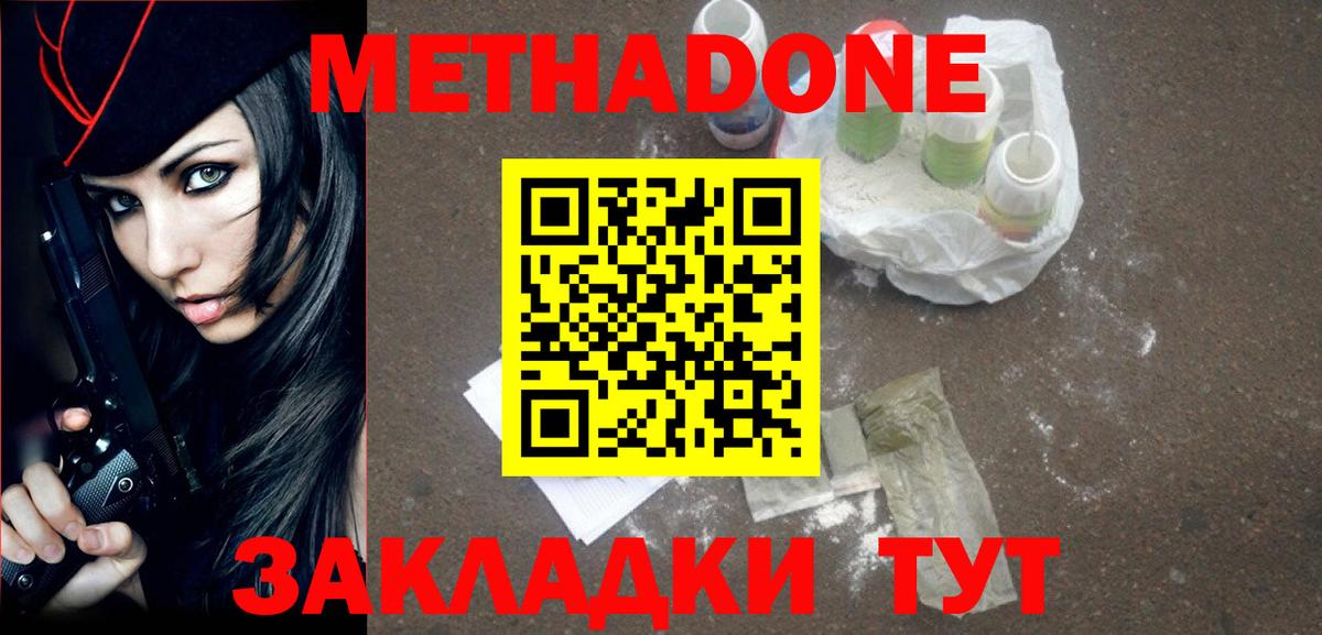 МЕТАДОН белоснежный  Метадон кристалл  Вход с VPN  ссылка на мегу ссылка  Ханты-Мансийск 