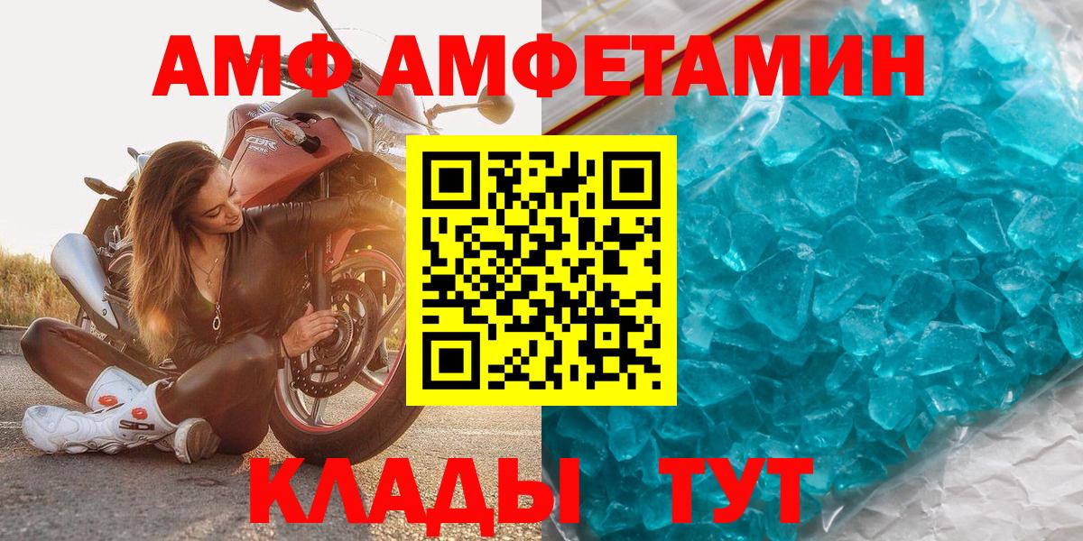 Ханты-Мансийск  Метамфетамин витя  Вход с VPN 