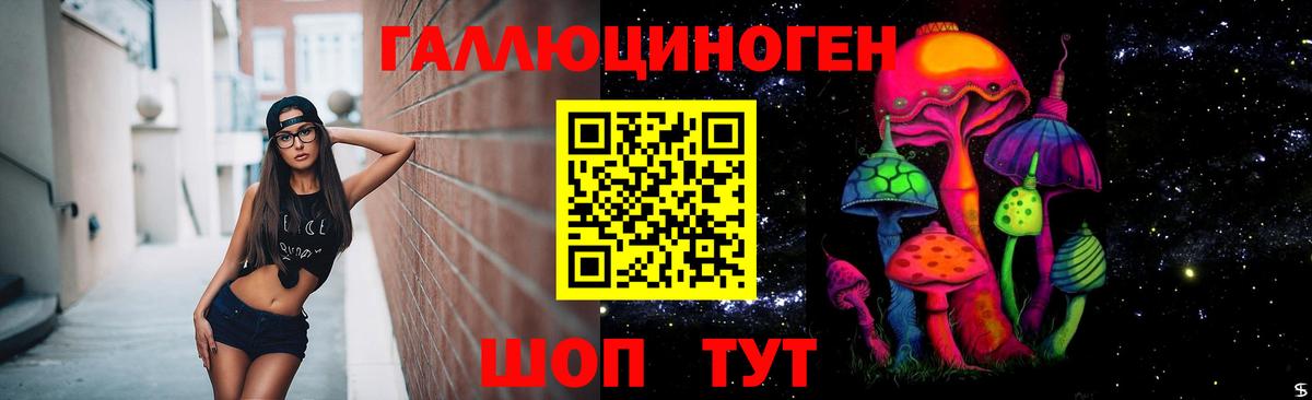 дарнет шоп  Галлюциногенные грибы Psilocybe  Вход с VPN  Ханты-Мансийск 